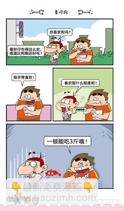 《阿U》04册（01）
