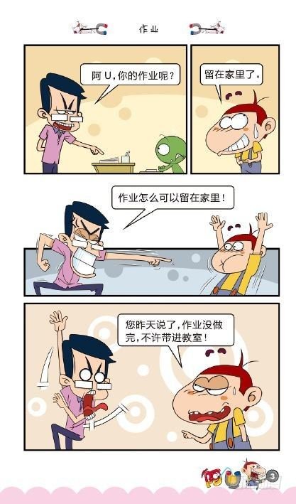 《阿U》04册（01）