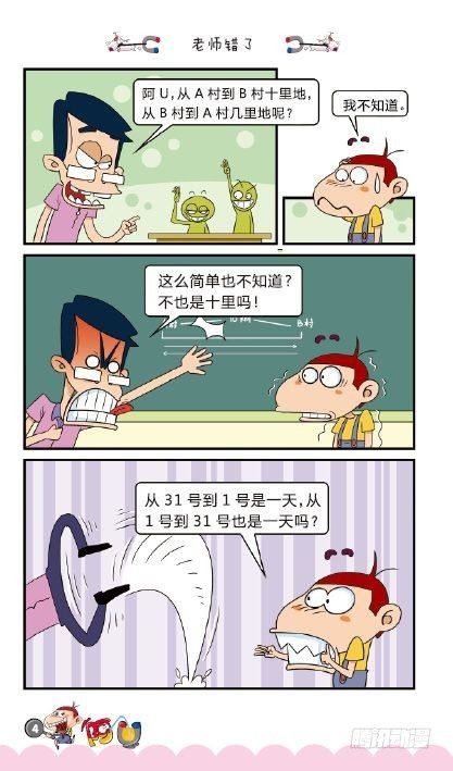 《阿U》04册（01）