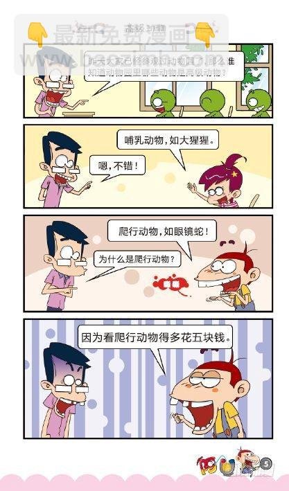 《阿U》04册（01）