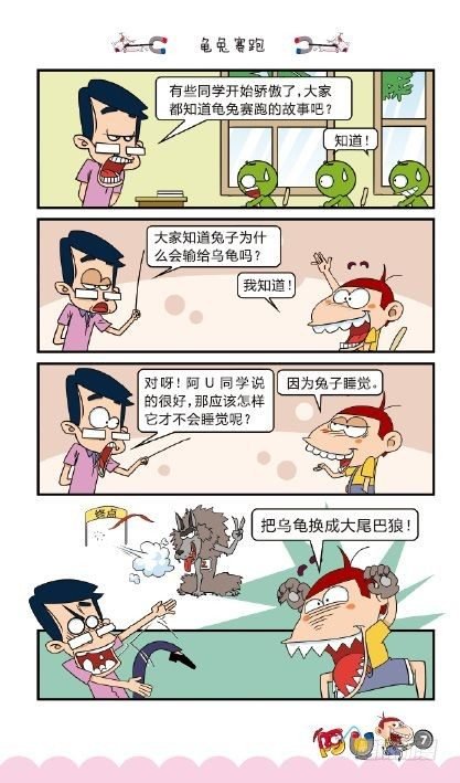 《阿U》04册（01）