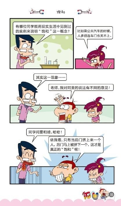 《阿U》04册（01）