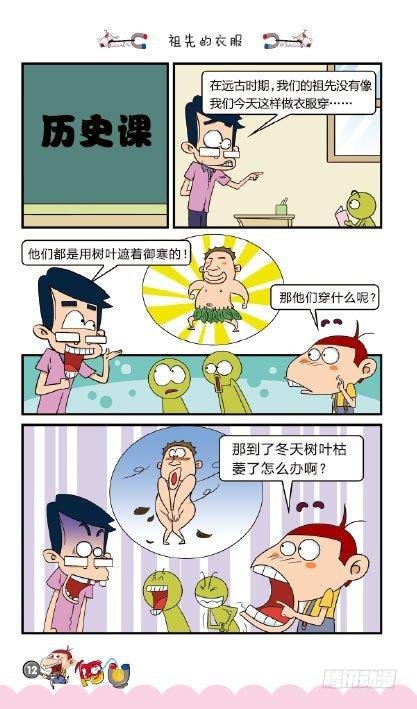 《阿U》04册（01）