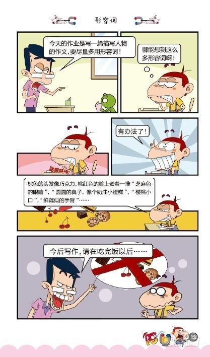 《阿U》04册（01）