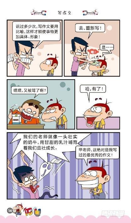 《阿U》04册（01）
