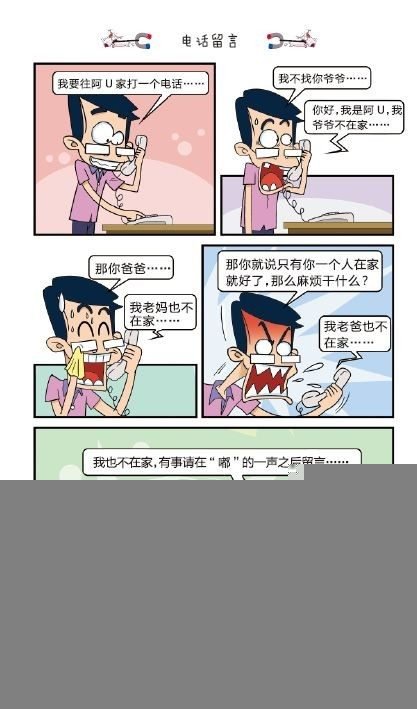 《阿U》04册（01）