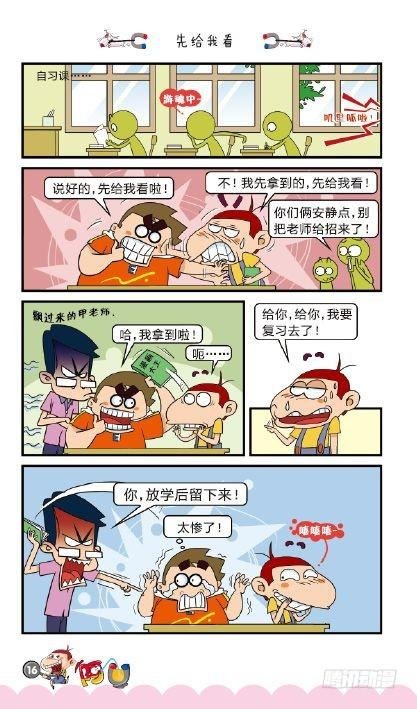《阿U》04册（01）