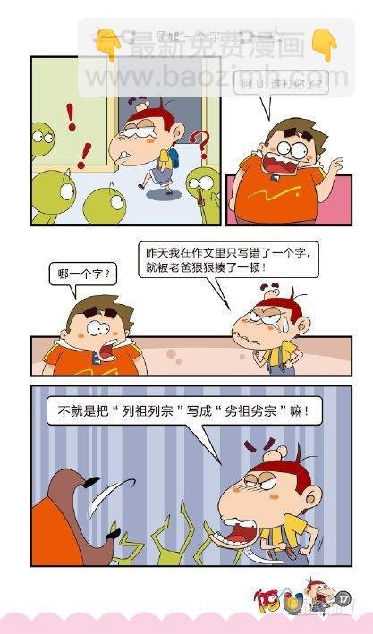 《阿U》04册（01）