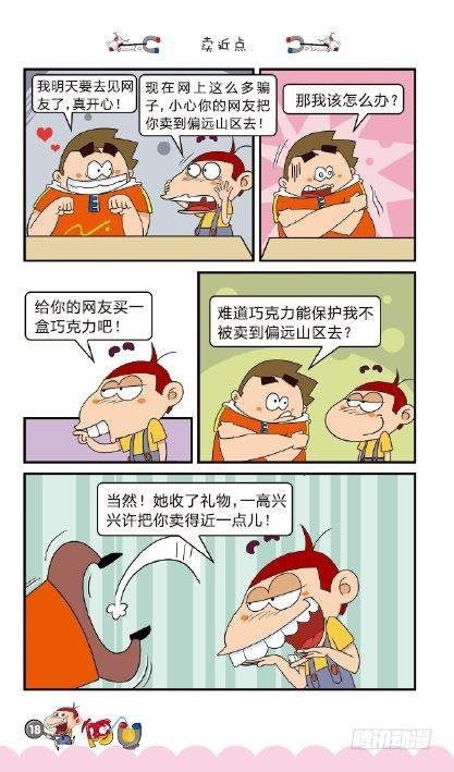 《阿U》04册（01）