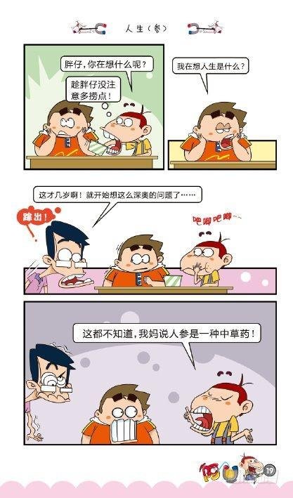 《阿U》04册（01）