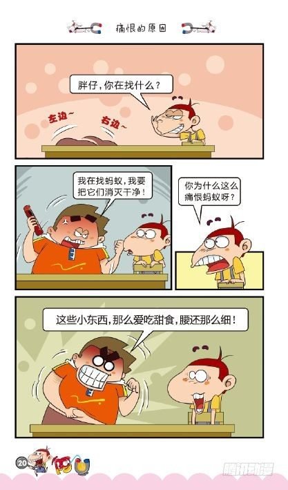 《阿U》04册（01）