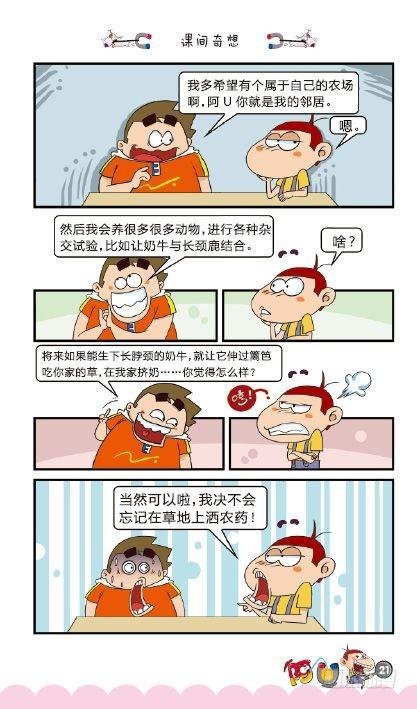 《阿U》04册（01）