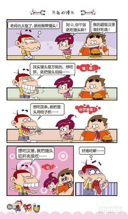 《阿U》04册（01）