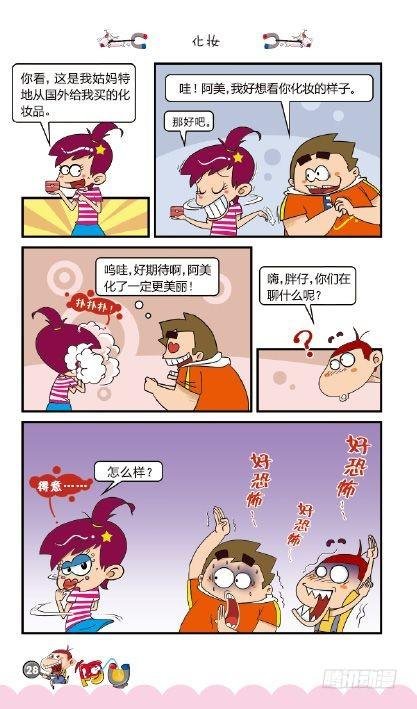 《阿U》04册（01）