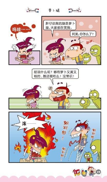 《阿U》04册（01）