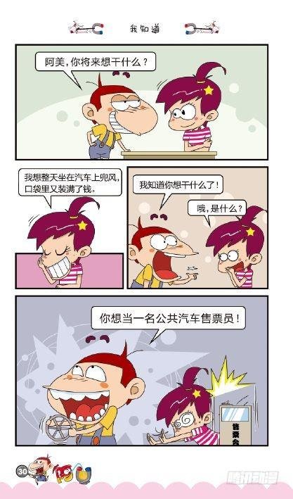 《阿U》04册（01）