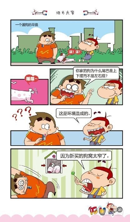 《阿U》04册（01）