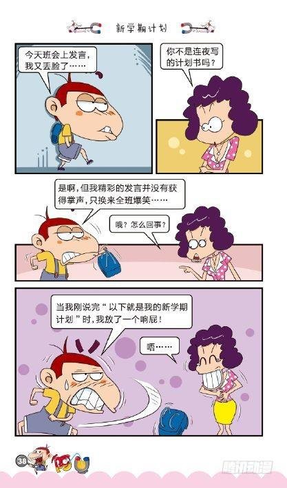 《阿U》04册（02）