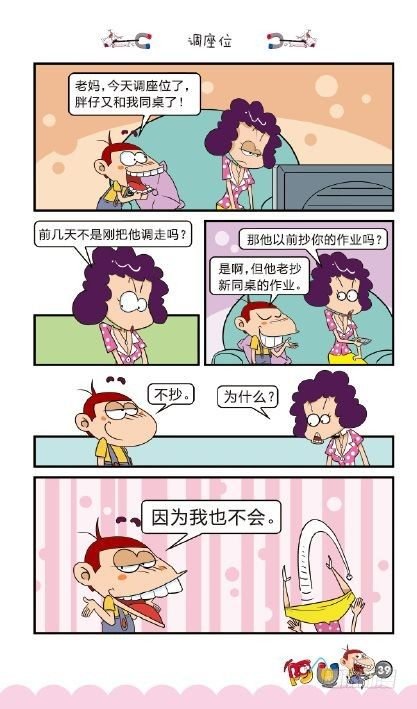 《阿U》04册（02）