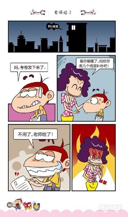 《阿U》04册（02）