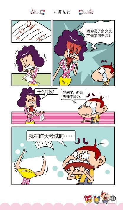 《阿U》04册（02）