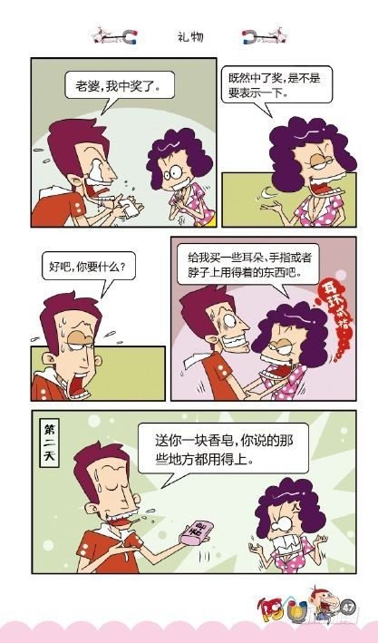 《阿U》04册（02）