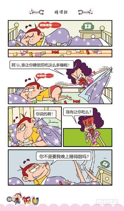 《阿U》04册（02）
