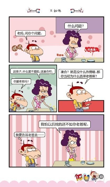《阿U》04册（02）