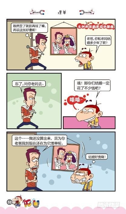 《阿U》04册（02）