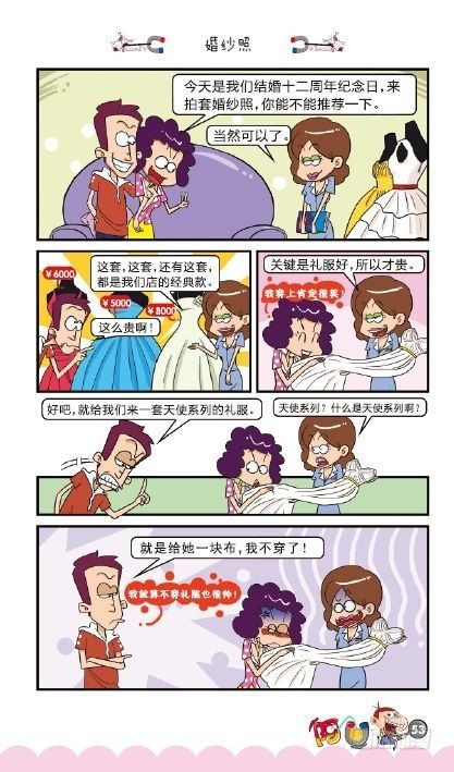 《阿U》04册（02）