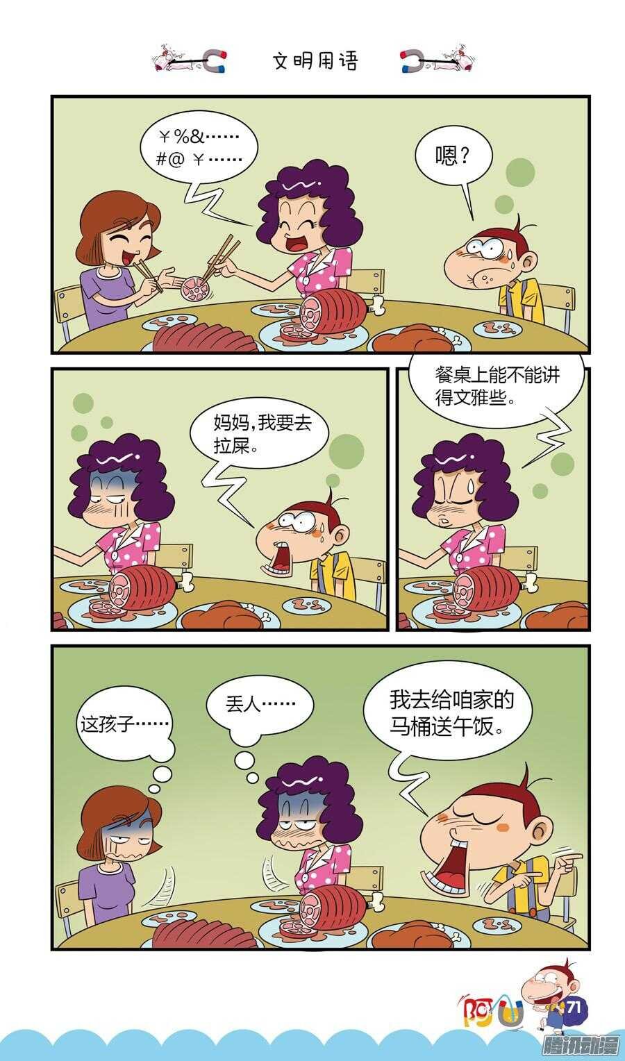 第23册 07章