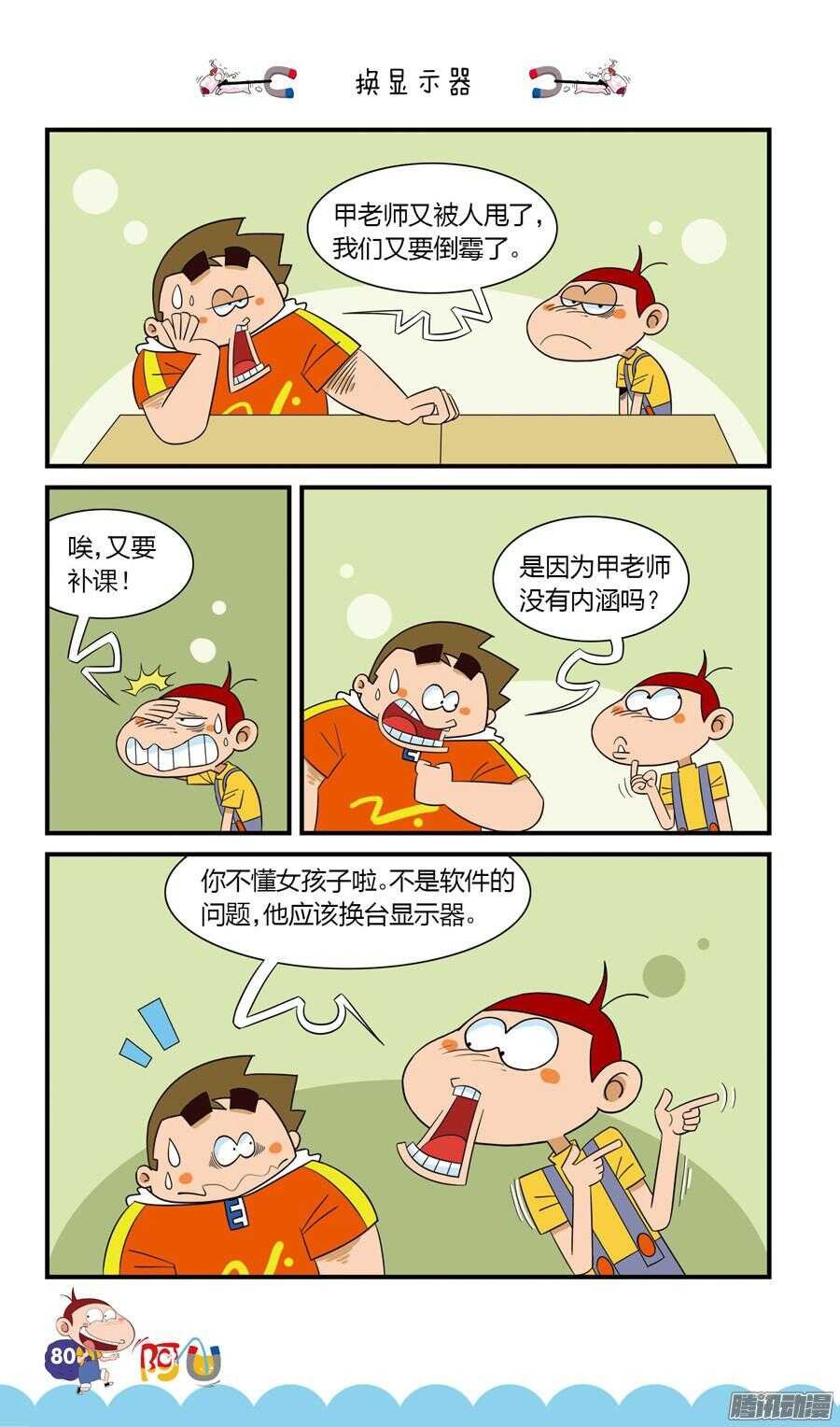 第23册 07章