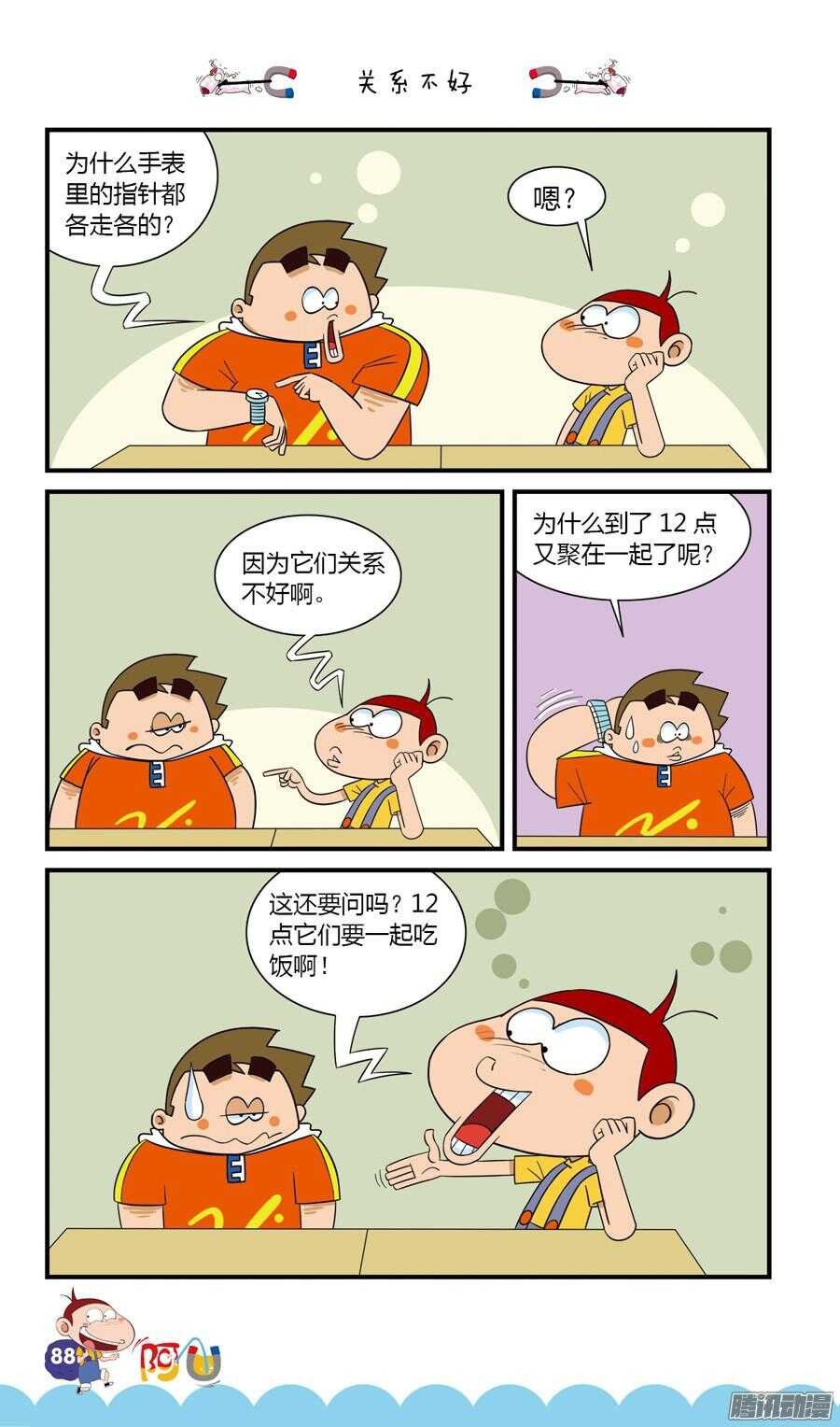 第23册 08章