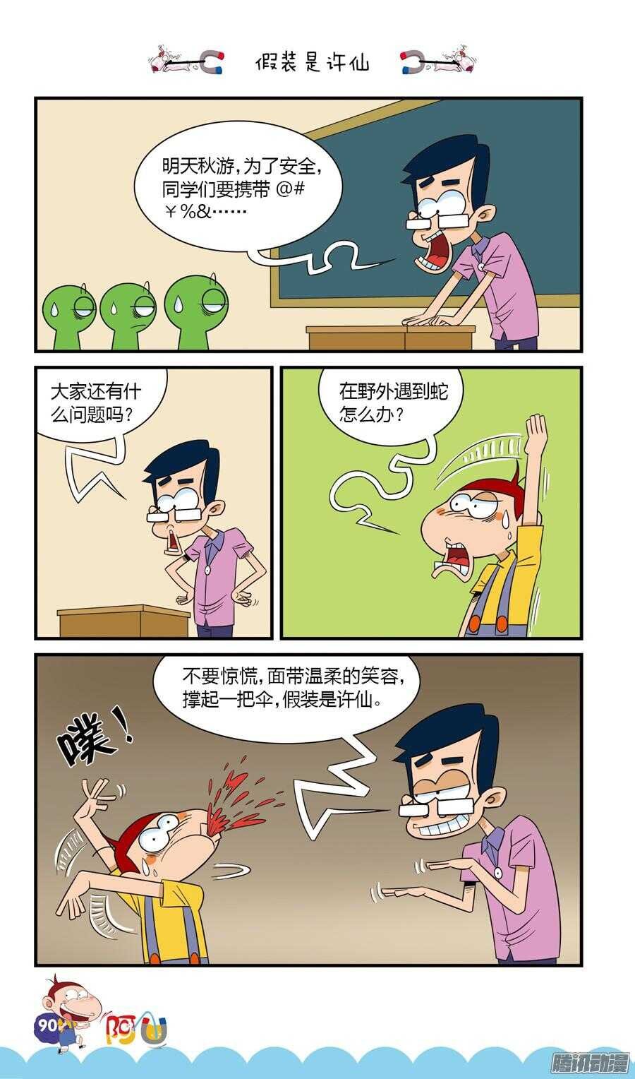 第23册 08章