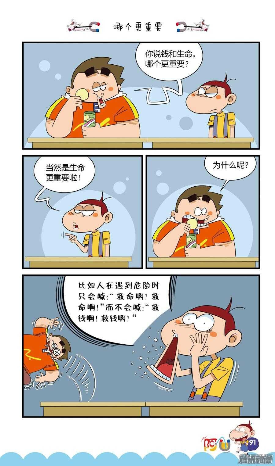 第23册 08章