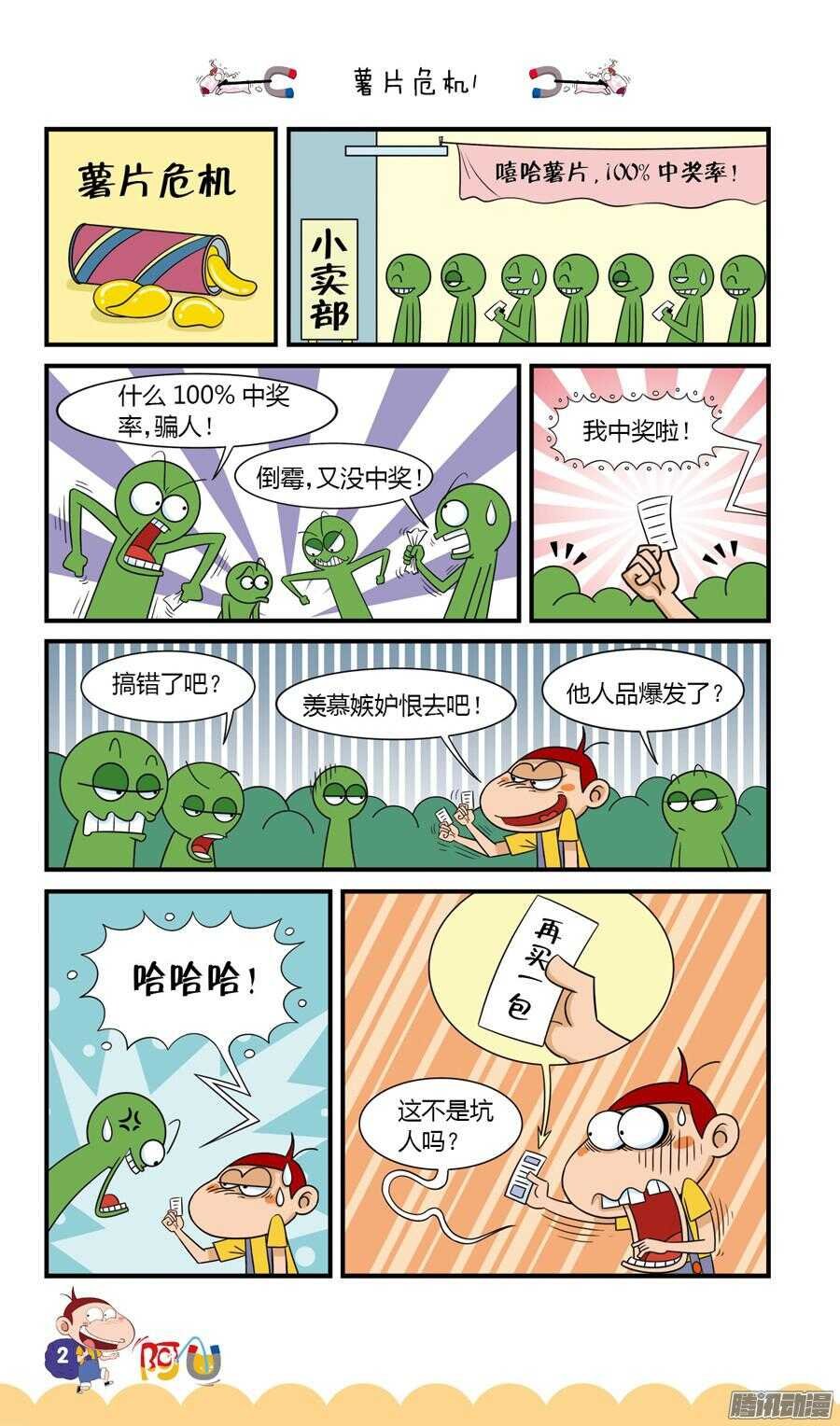 第24册 01章