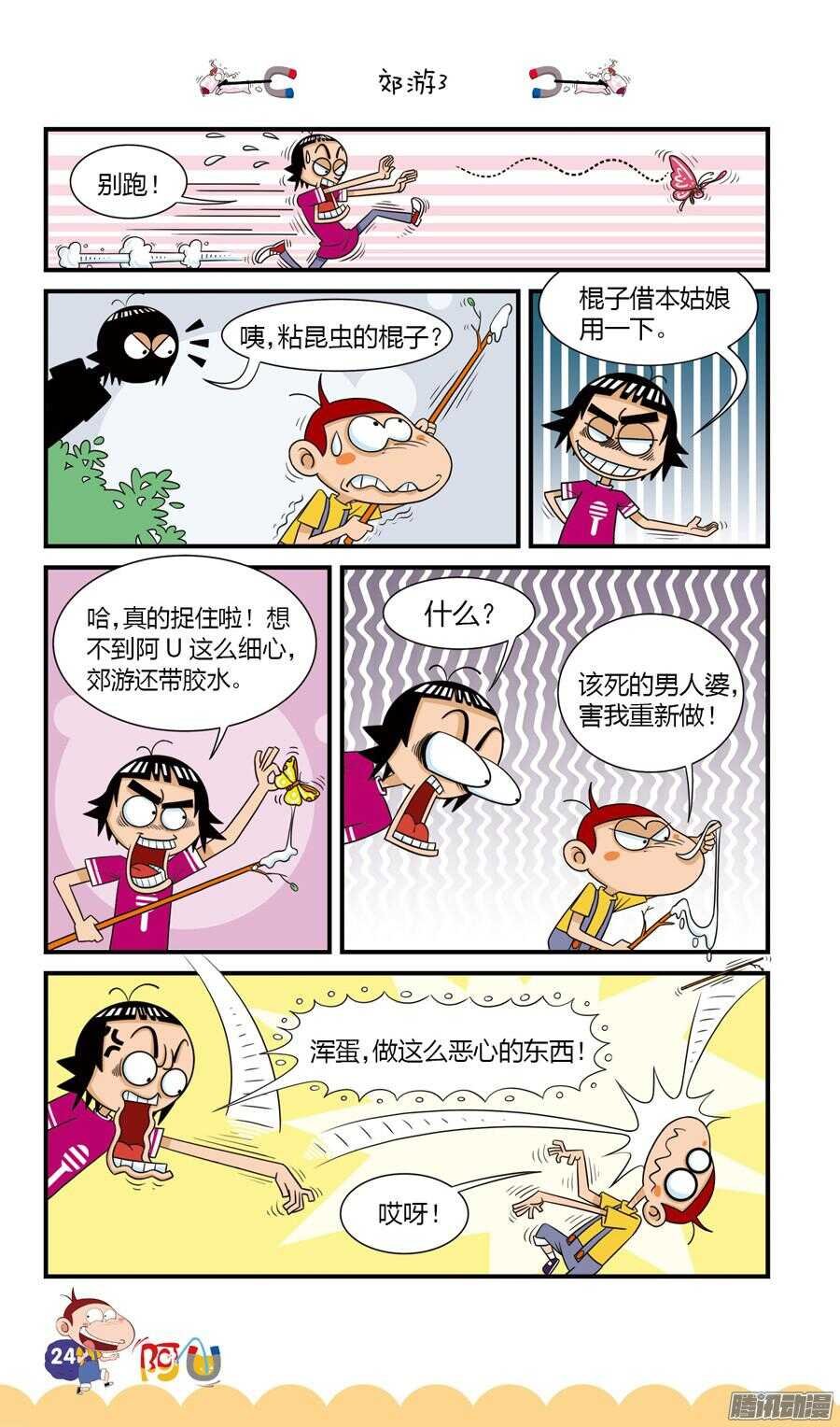 第24册 03章