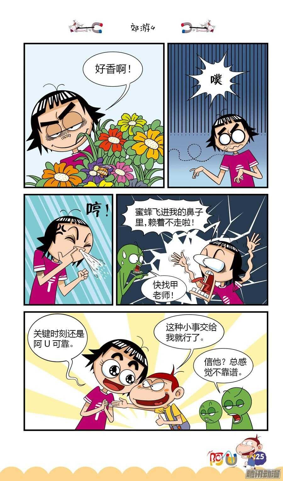 第24册 03章