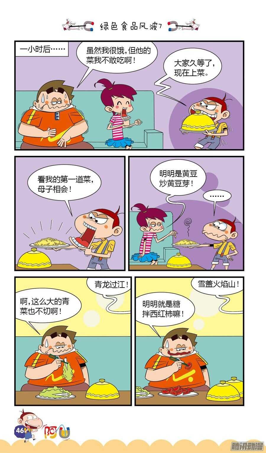 第24册 05章