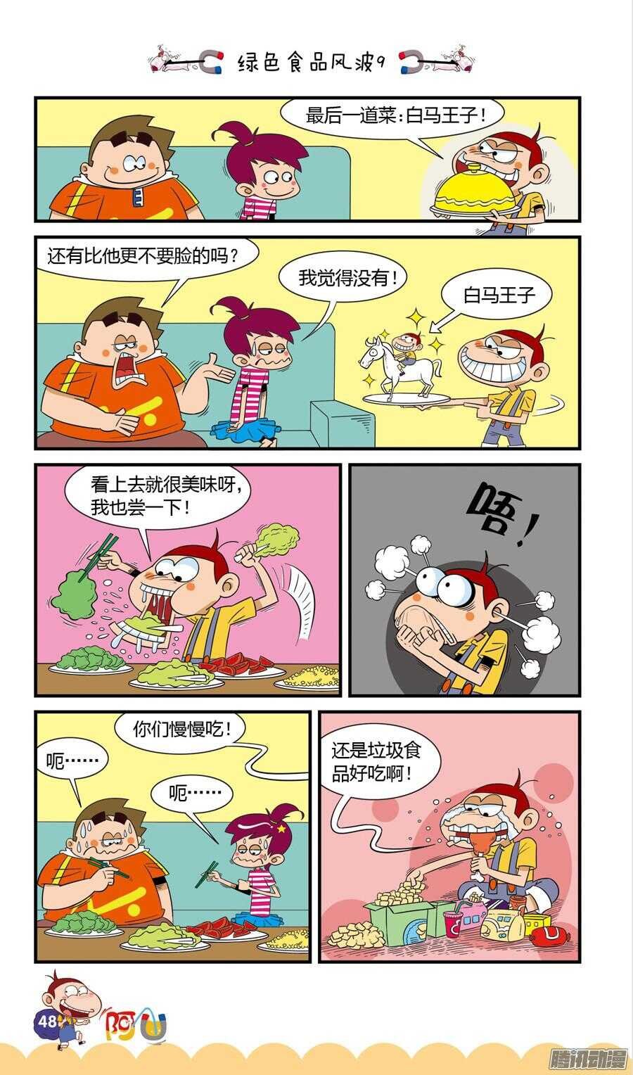 第24册 05章