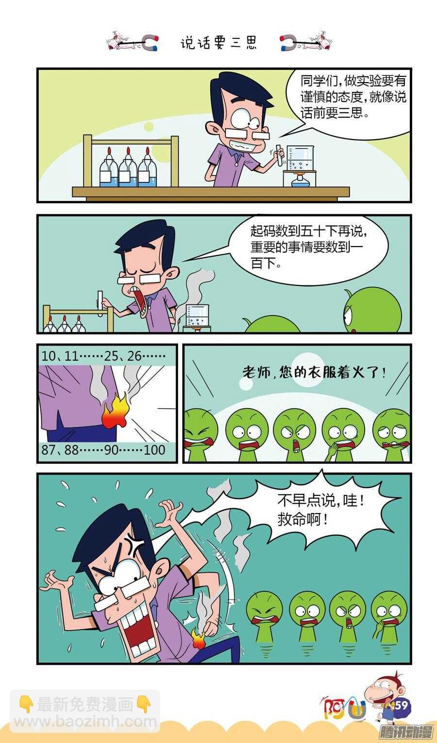 第24册 06章