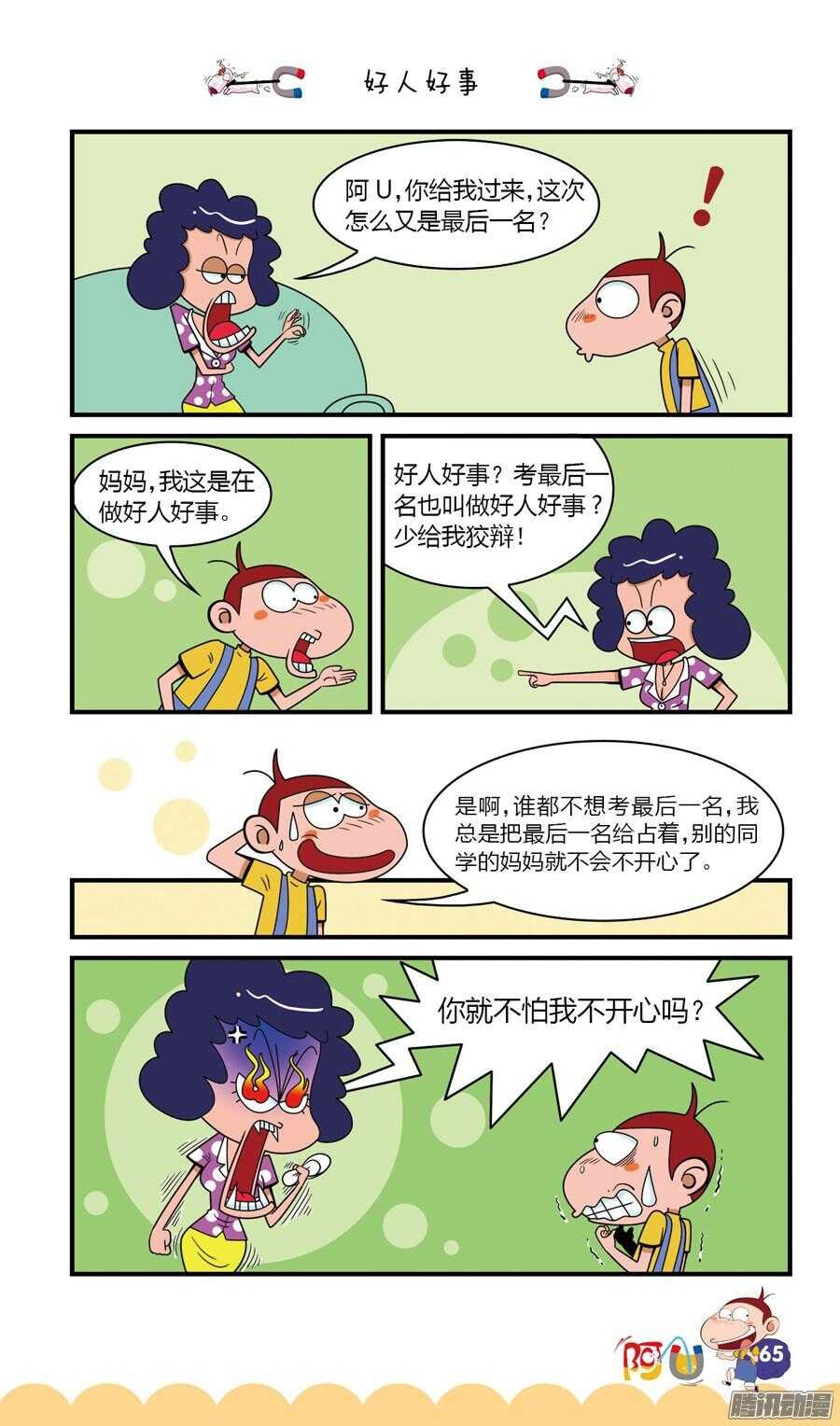 第24册 06章