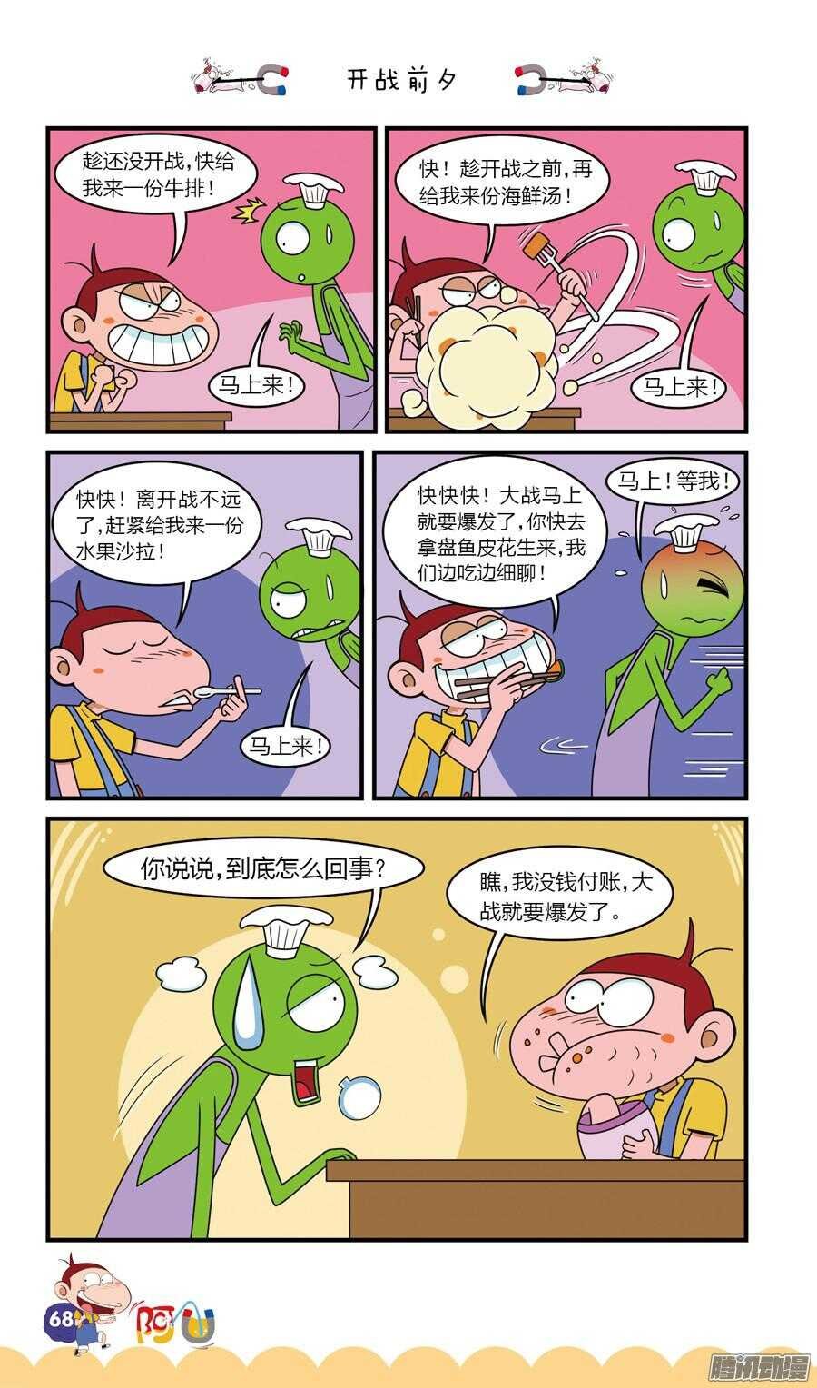 第24册 06章