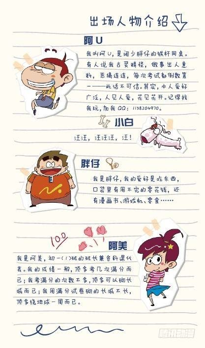《阿U》04册（03）