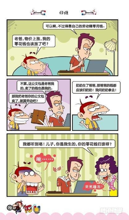 《阿U》04册（03）