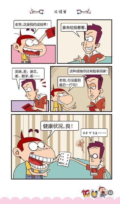 《阿U》04册（03）