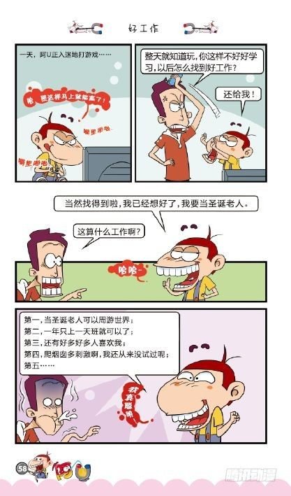 《阿U》04册（03）