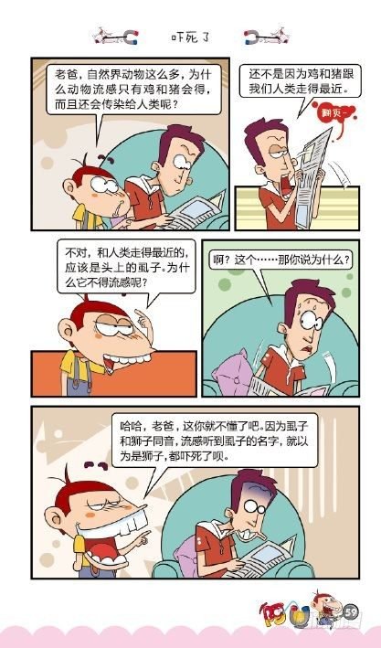 《阿U》04册（03）