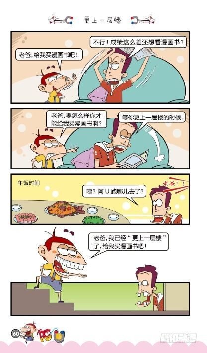 《阿U》04册（03）