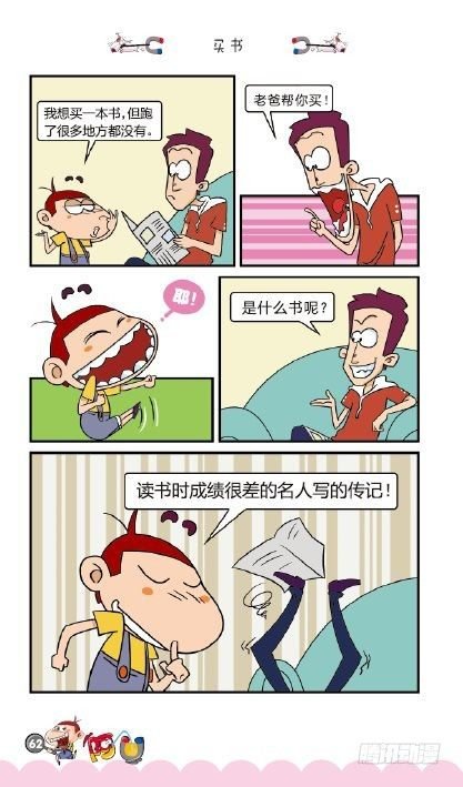 《阿U》04册（03）